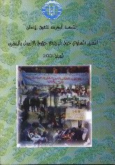  السنوي حول وضعية حقوق الانسان بالمغرب 2001.jpg